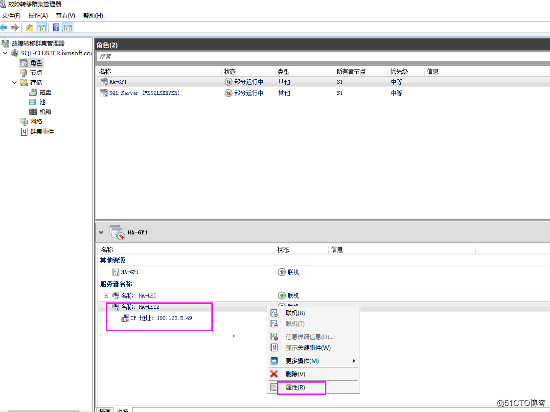 SQL Server 2016 Failover Cluster + ALwaysOn_SQL Server_155