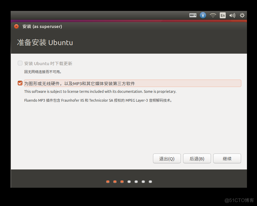 Ubuntu 安装及基本配置（显示、镜像源、网络配置）_ubuntu_10