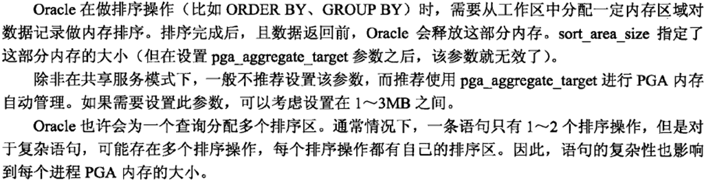 Oracle 系统调优_Oracle_42