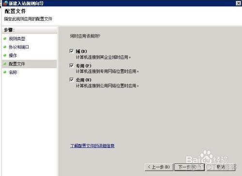 windows server 2008R2 上安装配置freesshd_ssh_20