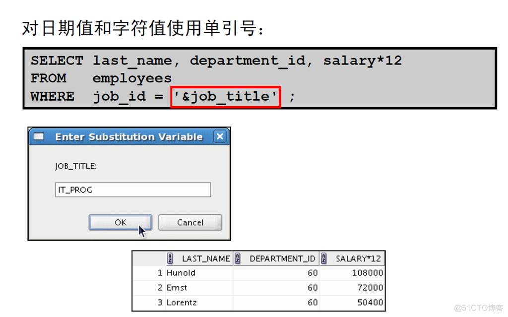 Oracle Database 11g : SQL 基础_Oracle Database_70