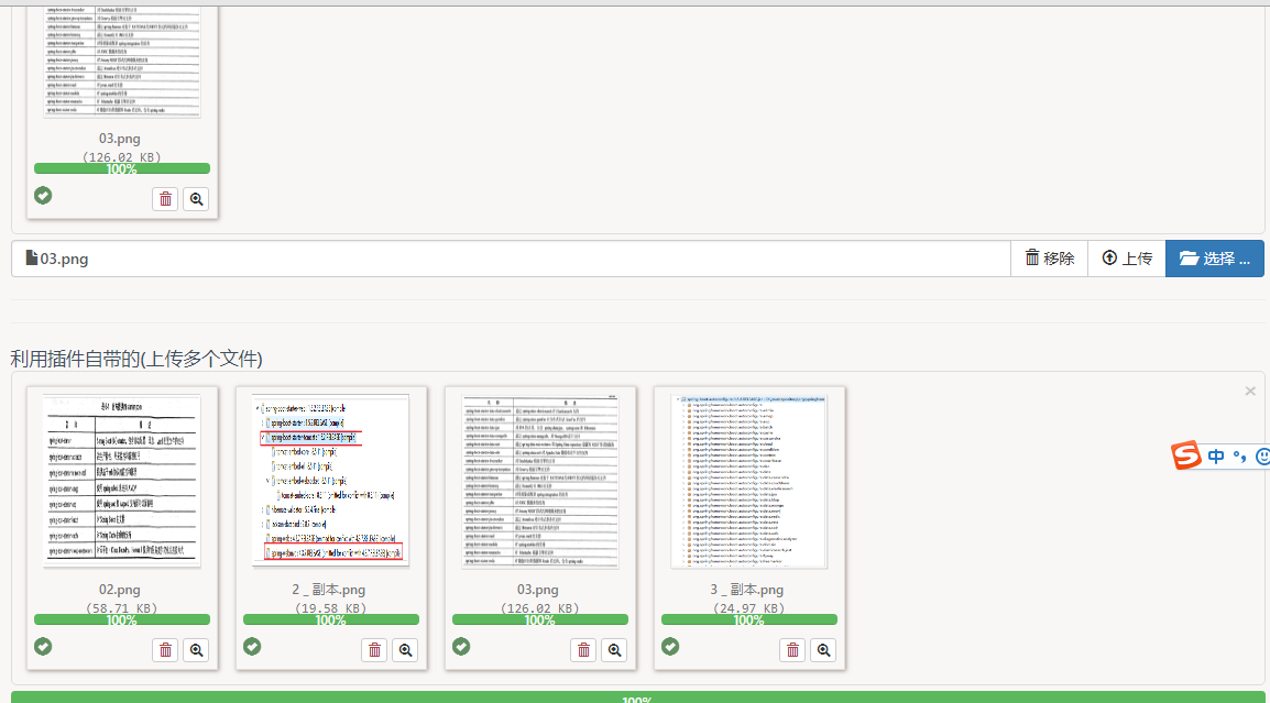 Bootstrap文件上传组件：bootstrap fileinput_IT_21