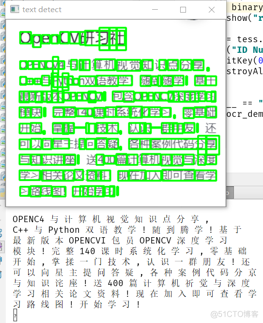 OpenCV Python + Tesseract-OCR轻松实现中文识别_中文识别_09