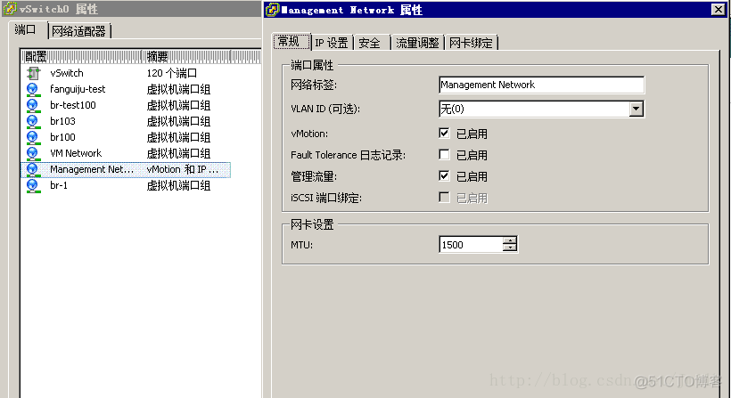 VMware vMotion 配置要求_网络_07