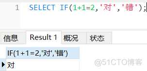 数据库-Mysql使用学习笔记（命令行及图形化界面）_网络安全_105