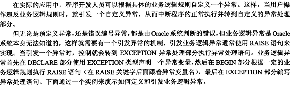 Pl/SQL 编程_数据库_145