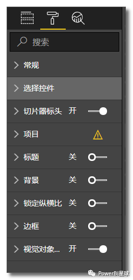 关于切片器的那些事儿_PowerBI_11