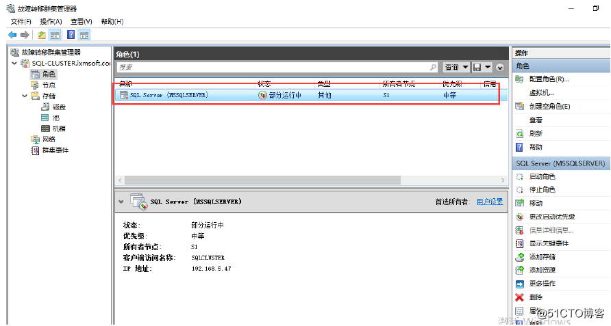 SQL Server 2016 Failover Cluster + ALwaysOn_SQL Server_82