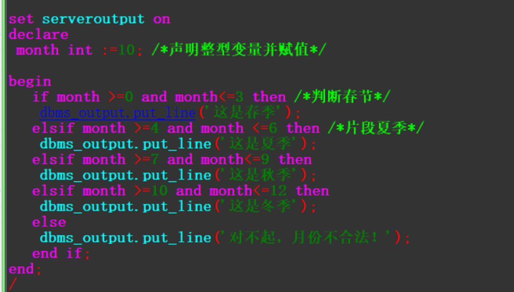 Pl/SQL 编程_数据库_65