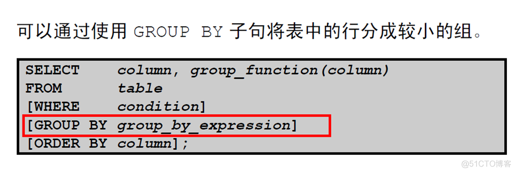 Oracle Database 11g : SQL 基础_Oracle Database_136