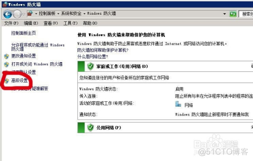 windows server 2008R2 上安装配置freesshd_ssh_14