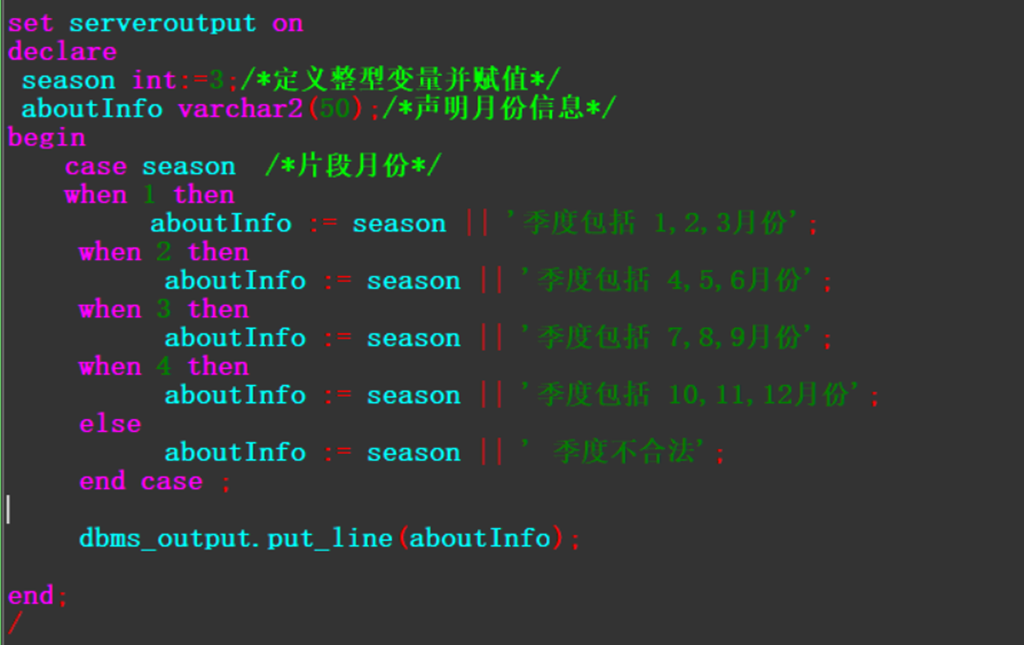 Pl/SQL 编程_数据库_70