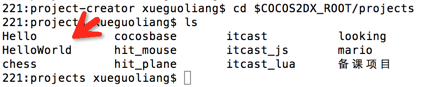cocos2dx mac环境搭建_cocos2d-x_03