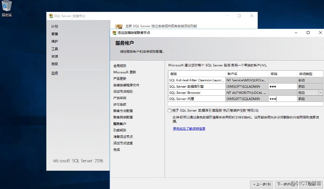 SQL Server 2016 Failover Cluster + ALwaysOn_SQL Server_46