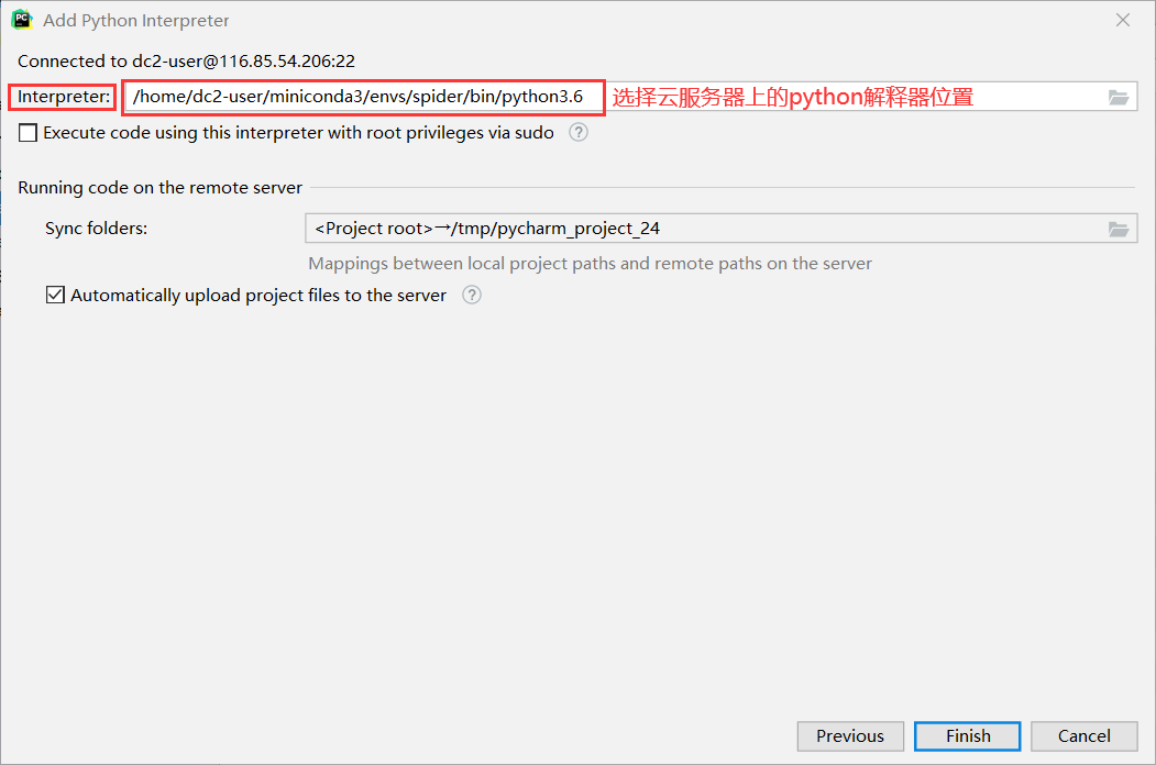 手把手教你用Pycharm连接远程Python环境_Python_12