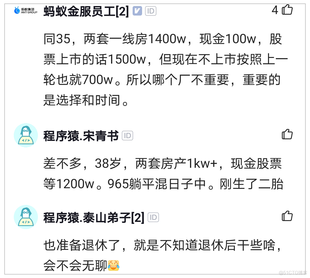 35岁腾讯员工：准备退休！1kw房产+1kw股票+3百万现金，勉强够用了_35岁腾讯员工：准备退休_02