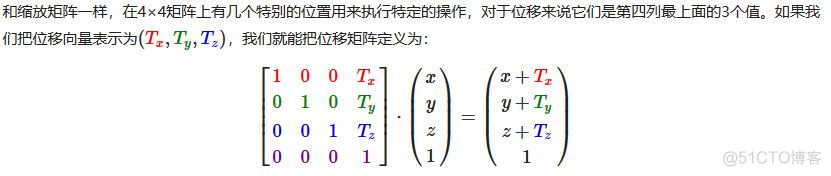 OpenGL-利用矩阵变换（缩放、旋转、位移），使用glm库_缩放_03