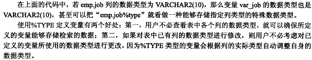 Pl/SQL 编程_数据库_34