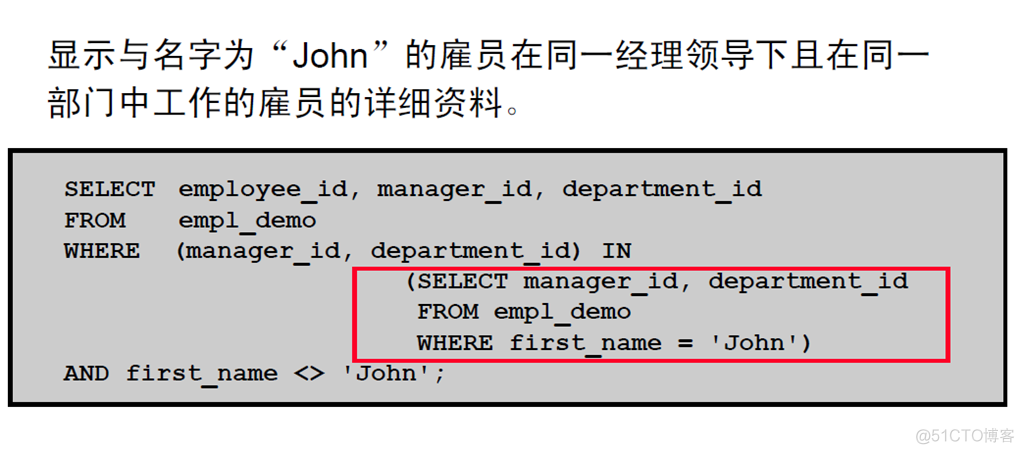 Oracle Database 11g : SQL 基础_Oracle Database_396