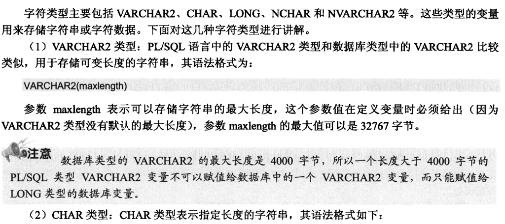 Pl/SQL 编程_数据库_26