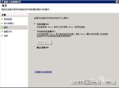 windows server 2008R2 上安装配置freesshd_ssh_19