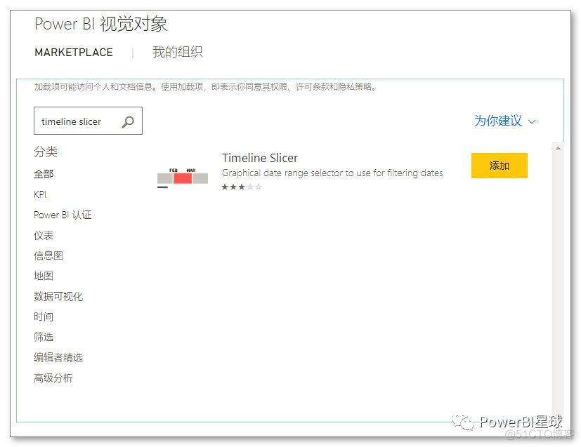 时间线切片器-Timeline Slicer_时间线切片器-Timeline Slic_02