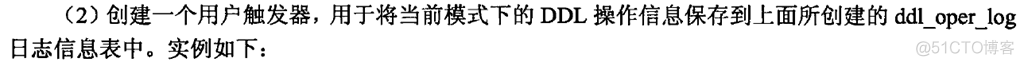 存储过程、函数、触发器和包_其他_109