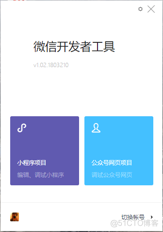 零基础入门微信小程序开发_小程序_30