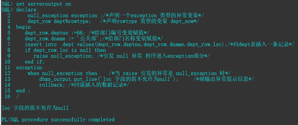 Pl/SQL 编程_数据库_149