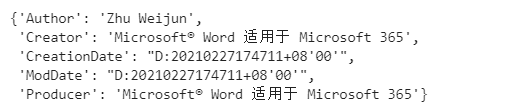 Python提取PDF表格及文本！_PDF_05