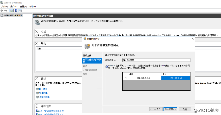 SQL Server 2016 Failover Cluster + ALwaysOn_SQL Server_24