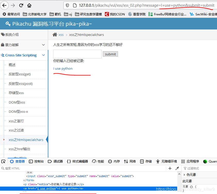 XSStrike源码分析-上