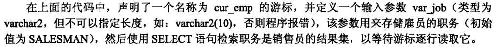 Pl/SQL 编程_数据库_96