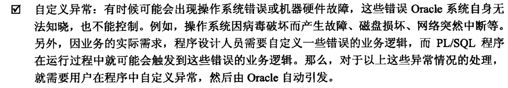 Pl/SQL 编程_数据库_129