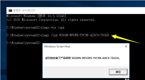 windows10各种版本激活方法_激活_04