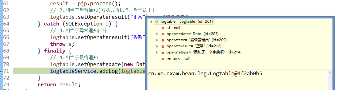 SpringAOP+注解实现简单的日志管理_SpringAOP_02