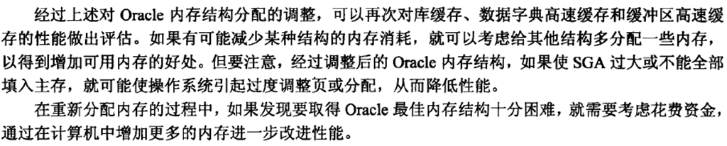 Oracle 系统调优_Oracle_33