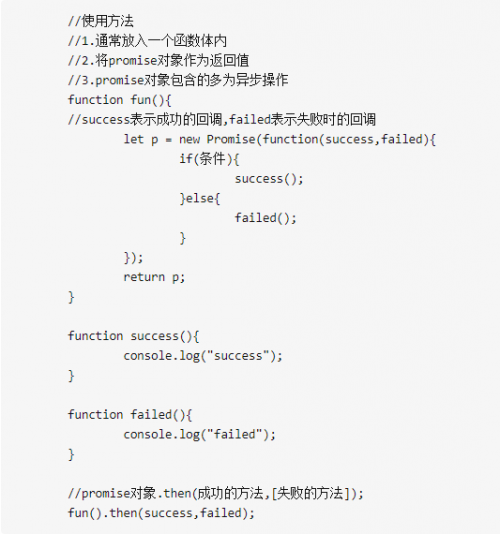 前端开发技术-promise是什么？_前端_02