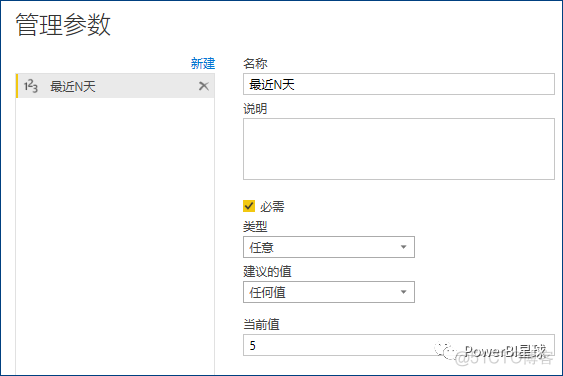 自动展示最近N天，其实利用 Power Query 更简单_利用 Power Query 更简单_06