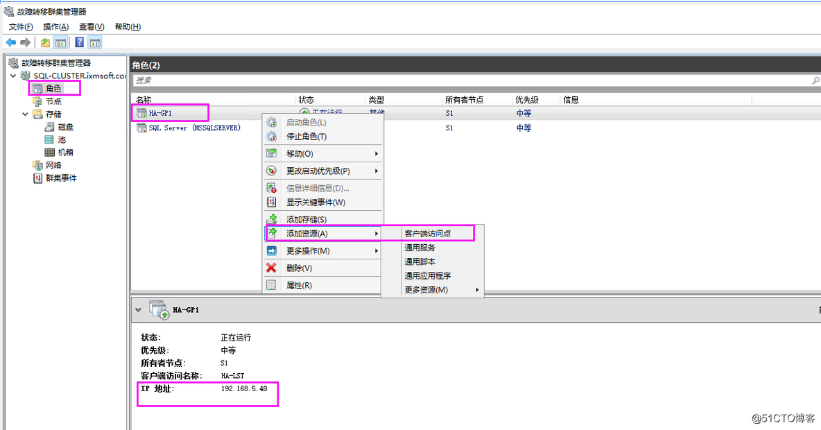 SQL Server 2016 Failover Cluster + ALwaysOn_SQL Server_148