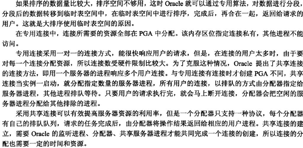 Oracle 系统调优_Oracle_45