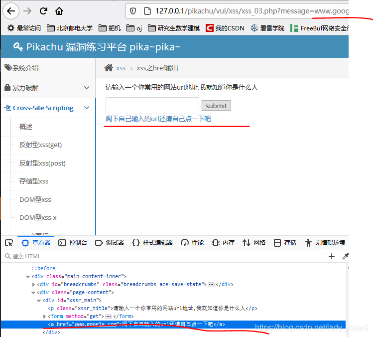 网络安全-XSStrike中文手册（自学笔记）-CSDN博客