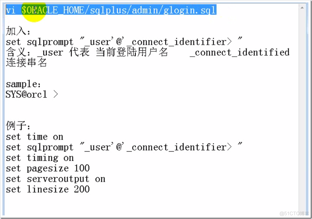 SQLPLUS 命令_其他