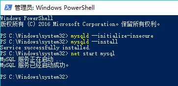 Windows中 MySQL5.7.17解压版安装步骤_qt_08