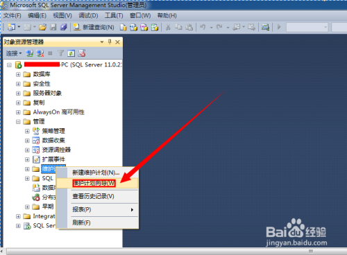 SQL server2012怎么备份数据库（设置自动备份）_SQLServer服务器_07