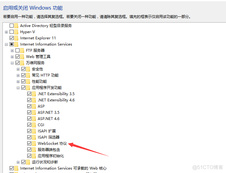 在IIS上搭建WebSocket服务器（一）_WebSocket _02