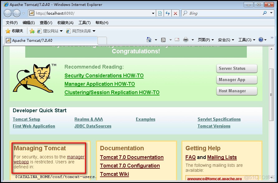 JavaWeb之tomcat安装、配置与使用(一)_Javascript_07