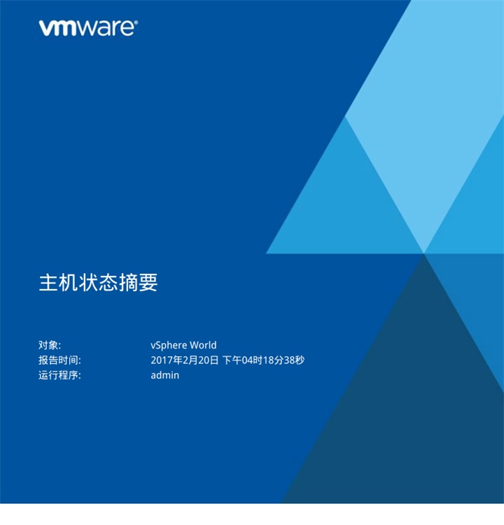 vRealize Operations Manager 6.2部署与配置_选项卡_43