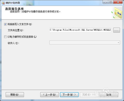 SQL server2012怎么备份数据库（设置自动备份）_SQL_14