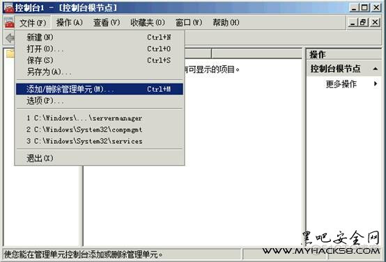 服务器证书安装配置指南（IIS7.0）_服务器_06